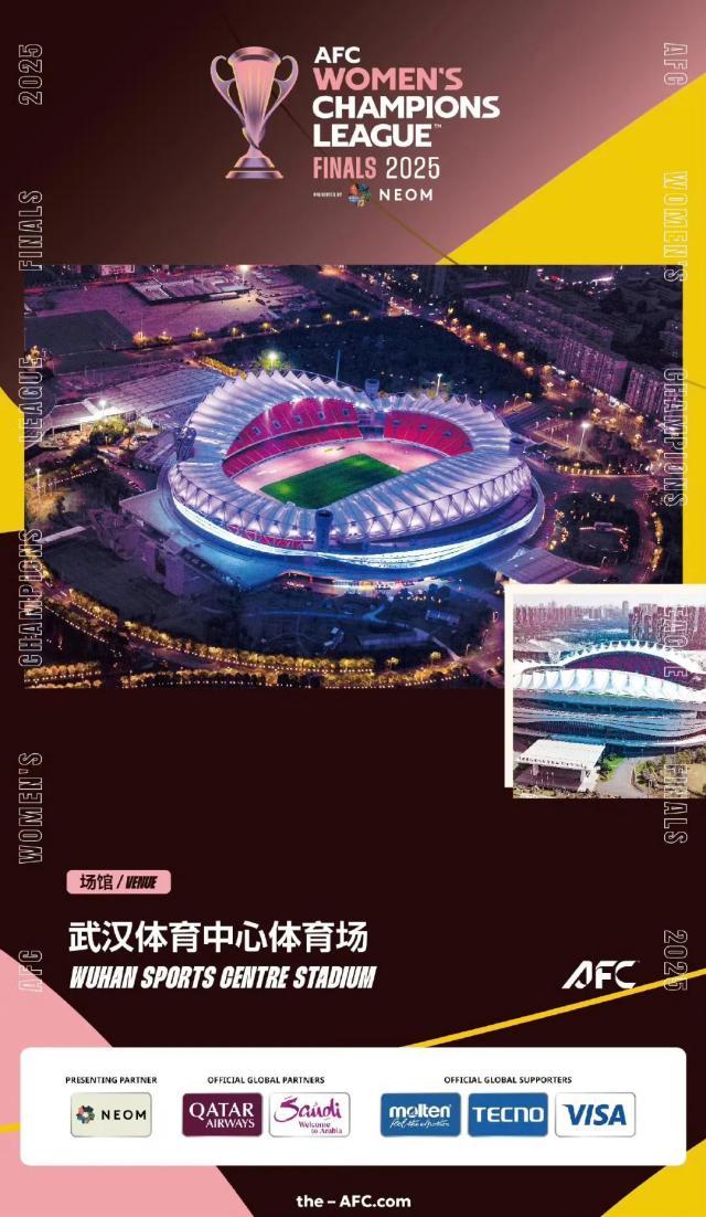 1744079519748025909.jpeg 1武汉承办女足亚冠决赛阶段比赛.jpeg